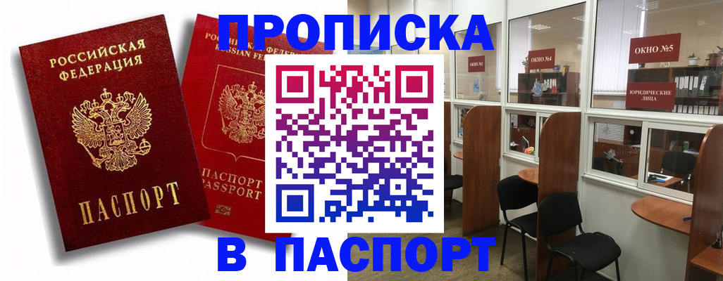 временная регистрация надежно в Кропоткине